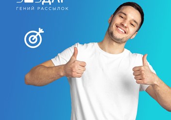 Фото компании ООО SMS Даром 1