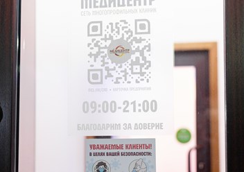 Фото компании  Медицентр 1