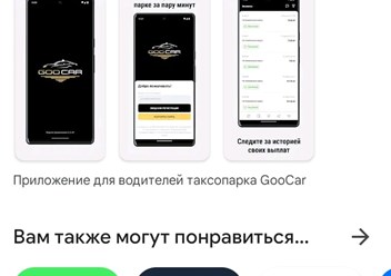 Фото компании Ип Goocar 5