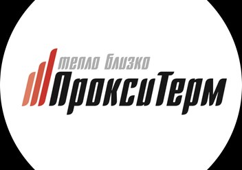 Фото компании ООО ТСК Прокситерм 1
