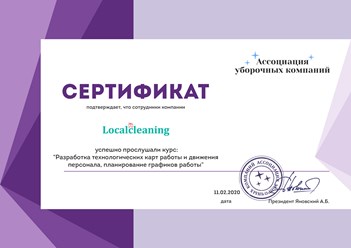 Фото компании  Localcleaning 4