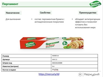 Фото компании ООО Меркурий 18