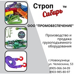 Фото компании ООО Промобеспечение 20