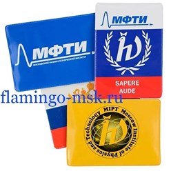 Футляр для карт с печатью МФТИ