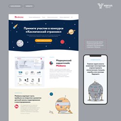 Создание лендинга для промо