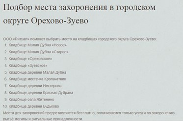 Фото компании ООО Ритуал 4