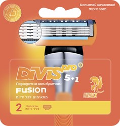 Оригинальные сменные кассеты для бритья DIVIS PRO5+1, 2 сменные кассеты в упаковке. 
3 острых лезвия с алмазным покрытием для бритья.
Подходят ко всем бритвам Gillette Fusion