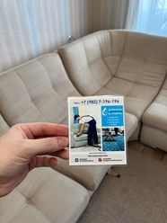 Фото компании ООО Химчис




Диваны & Ковры 1