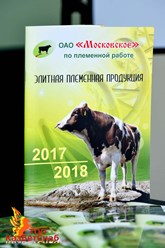 ОАО Московское поставщик семени быков производителей