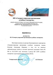 Фото компании  Тульский Эксперт 71 6