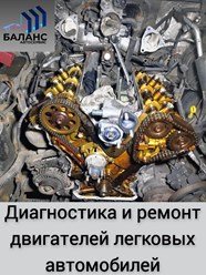 Фото компании  Баланс 7