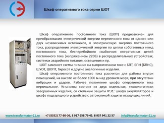 Фото компании ООО Энергия 26