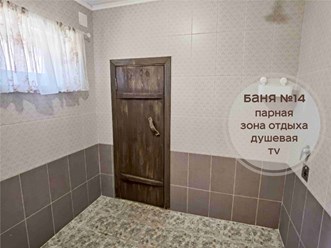 Фото компании  Царь-Баня 4