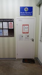 Фото компании  Страховая компания «Полис Премиум +» 3
