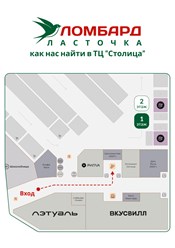 Фото компании ООО Ломбард Ласточка 2