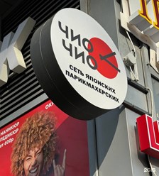 Фото компании ООО Сочи 1