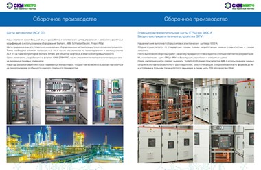 Фото компании ООО СКМ - КОМПЛЕКТ 6