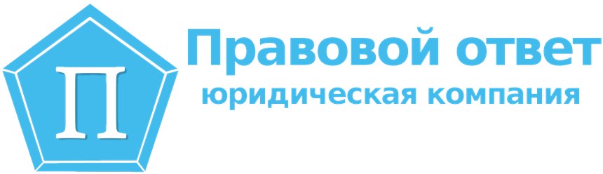 Фото компании ООО Правовой Ответ – Юрист в Саранске 3
