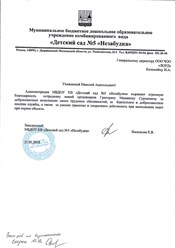 Фото компании ООО Лорд 38