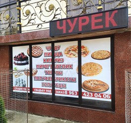 Фото компании  Оскар 8