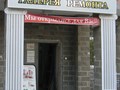 Фото компании ООО "Галерея ремонта" 1