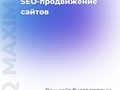 Фото компании ООО Максима-Х 2