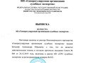 Фото компании  Тульский Эксперт 71 6