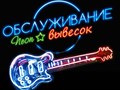 Фото компании ООО ЕвроНеон 2