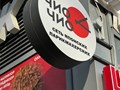 Фото компании ООО Сочи 1