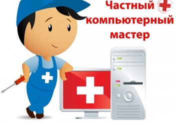 Фото компании  Компьютерный Мастер IT-center67 (Выезд на дом и офис) 6