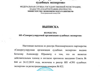 Фото компании  Тульский Эксперт 71 6