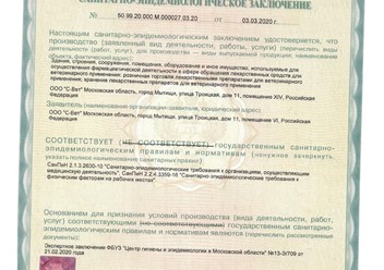 Фото компании  S-Vet 3