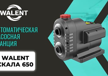 Фото компании  Walent 1