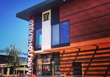 Фото компании  McDonald&#x60;s, ресторан быстрого питания 5