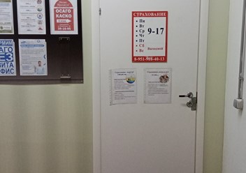 Фото компании  Страховая компания «Полис Премиум +» 3