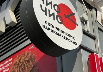 Фото компании ООО Сочи 1