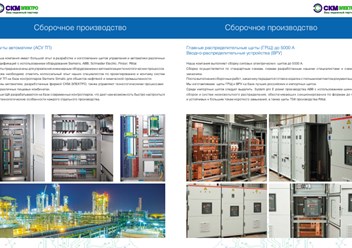 Фото компании ООО СКМ - КОМПЛЕКТ 6