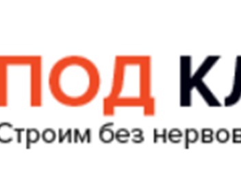 Фото компании ИП ПОД КЛЮЧ 1