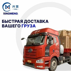 Фото компании ООО Синменг 1