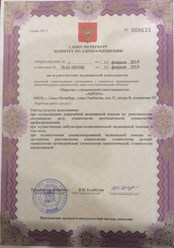 Фото компании  Аврора 2