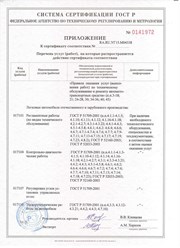 Фото компании  SDS Master 4