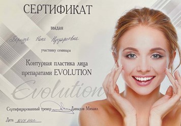 Фото компании  Беридзе Нона Нугзаириевна 2