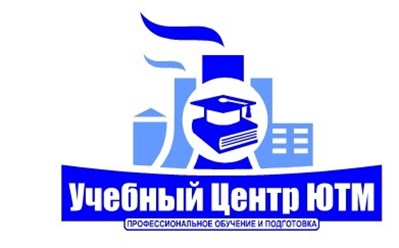 Фото компании ООО Учебный центр ЮТМ 2