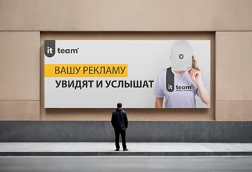 Фото компании ООО Айти Команда 2
