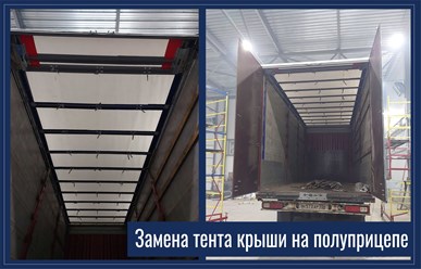 Замена тента криши на прицепе