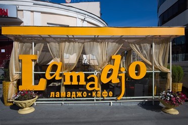 Фото компании  Lamadjo, кафе 14