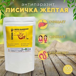 Лисичка желтая молотая: природный иммуномодулятор и источник здоровья