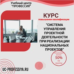 Фото компании  Учебный Центр "Профессия" 33
