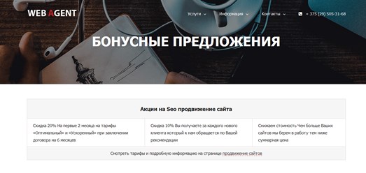 Фото компании  Web Agent 2