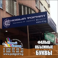 Фото компании ИП Рекламный Центр "Новый Взгляд" 12